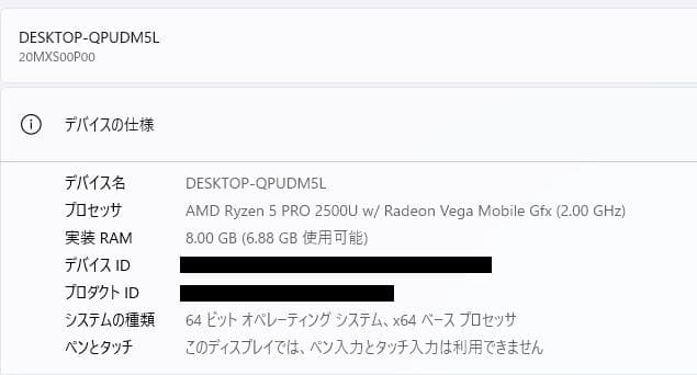 高速かつ安全、Thinkpad A285、Ryzen 5 Pro、8/128GB