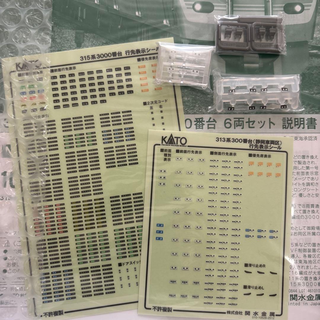 nゲージ kato 10-2066 315系➕313系　6両セット