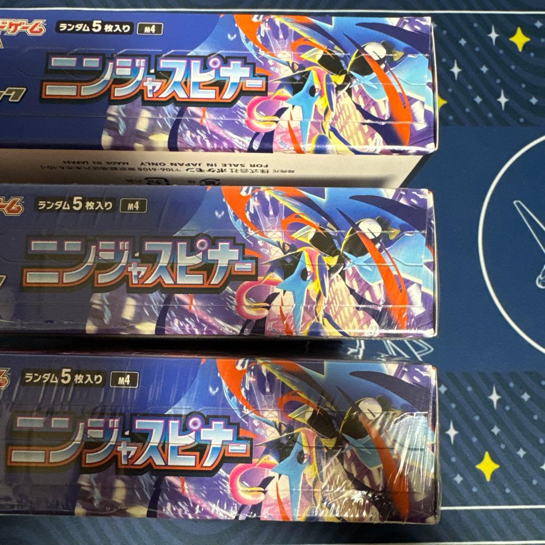 ニンジャスピナー　３BOX