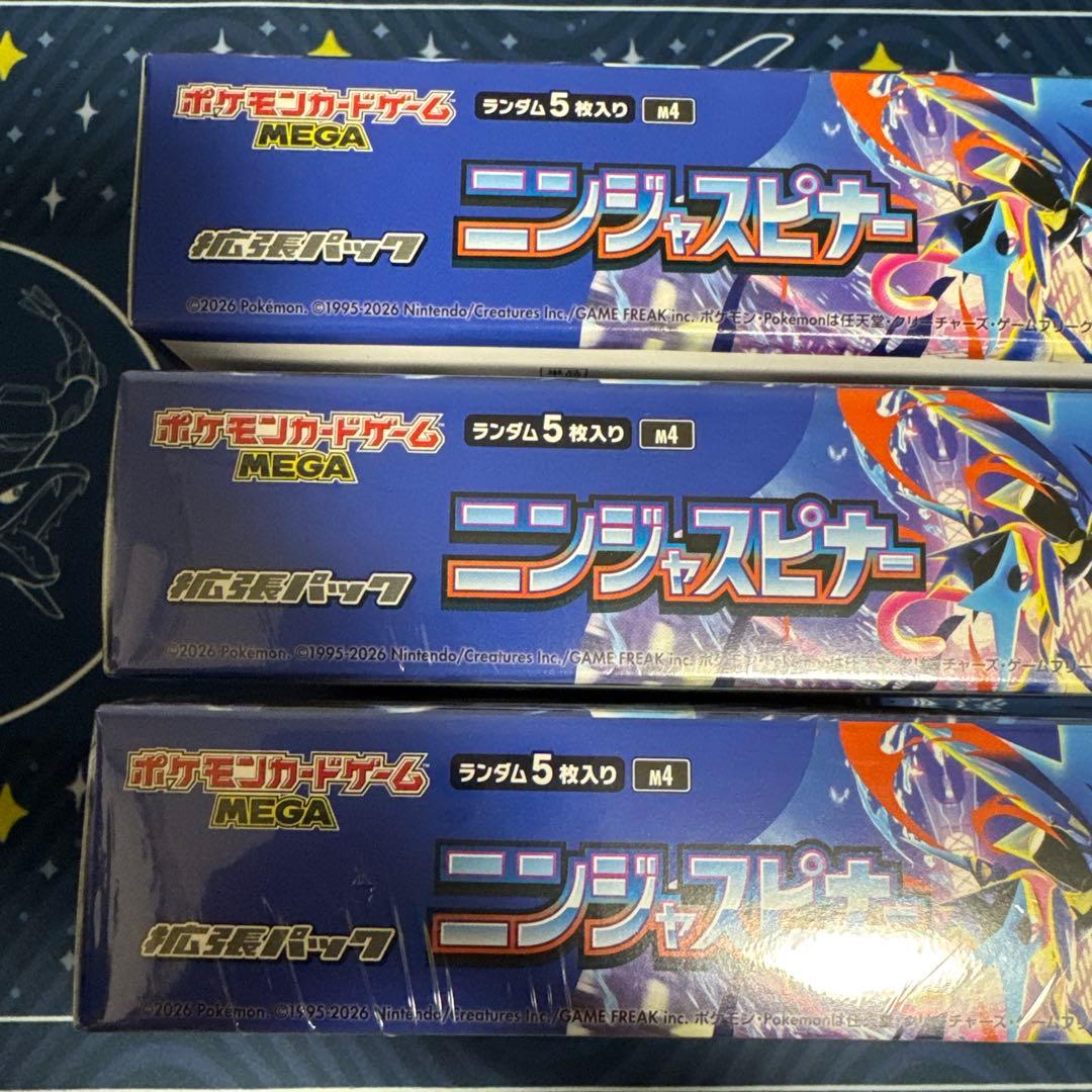 ニンジャスピナー　３BOX