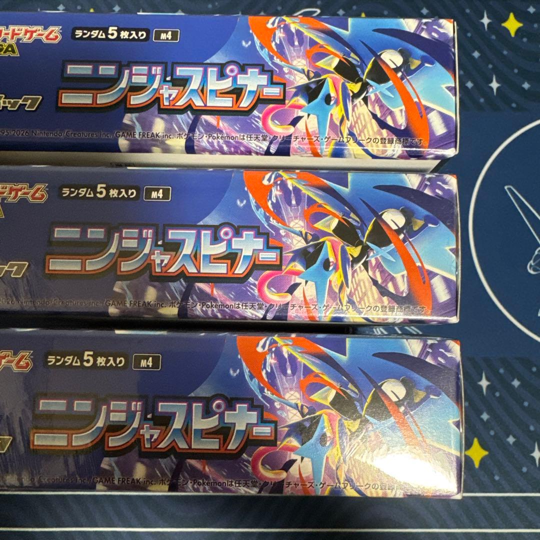 ニンジャスピナー　３BOX