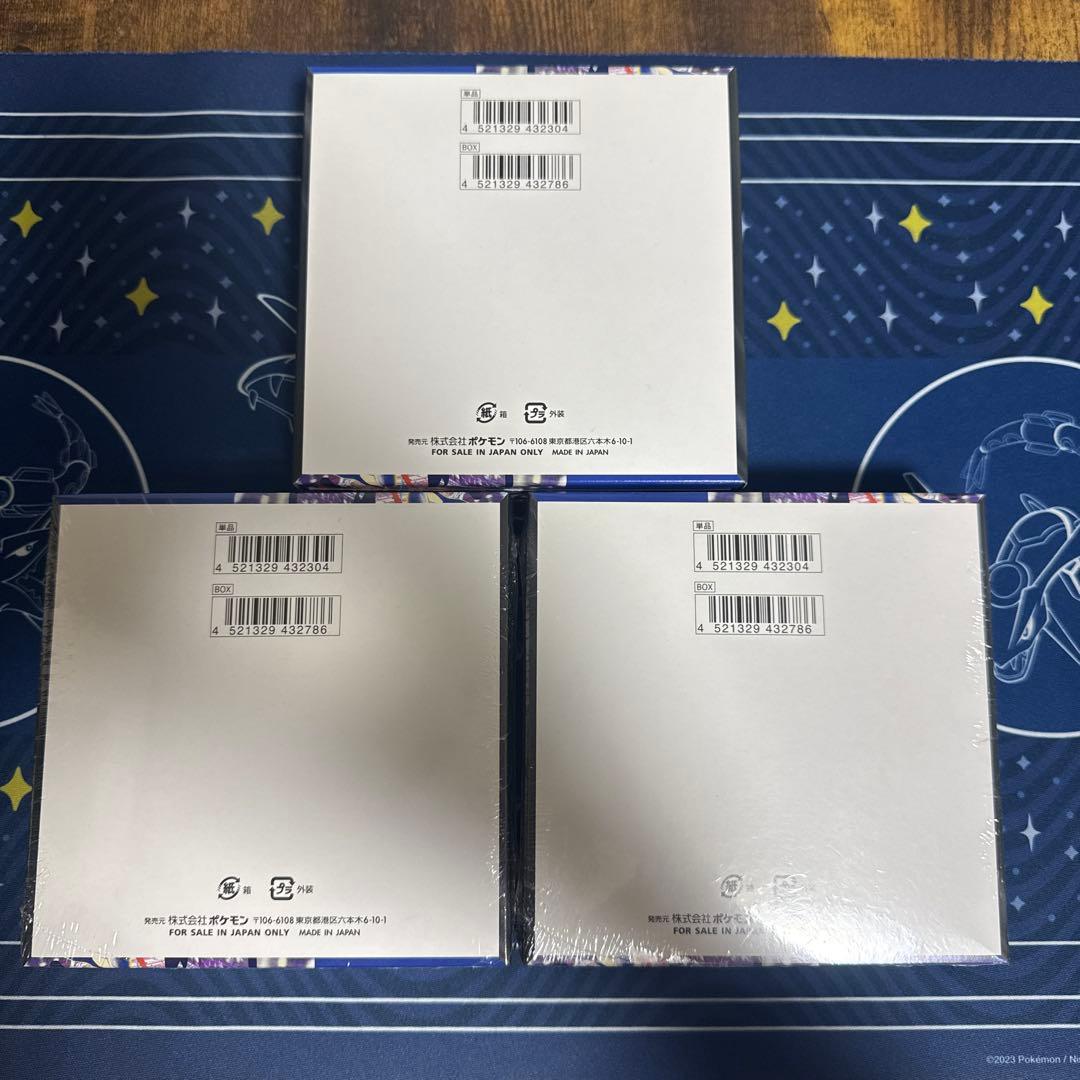 ニンジャスピナー　３BOX