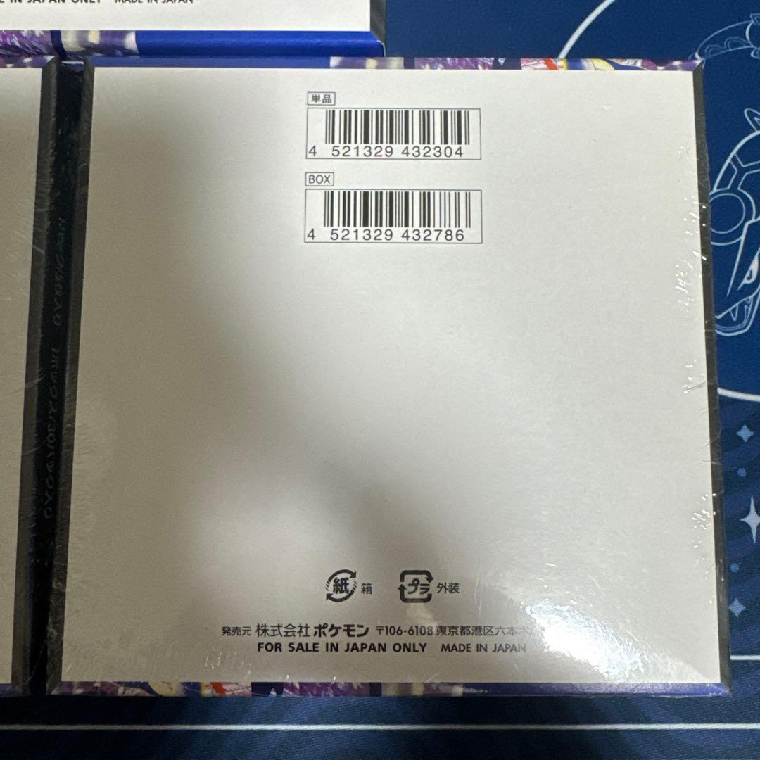 ニンジャスピナー　３BOX