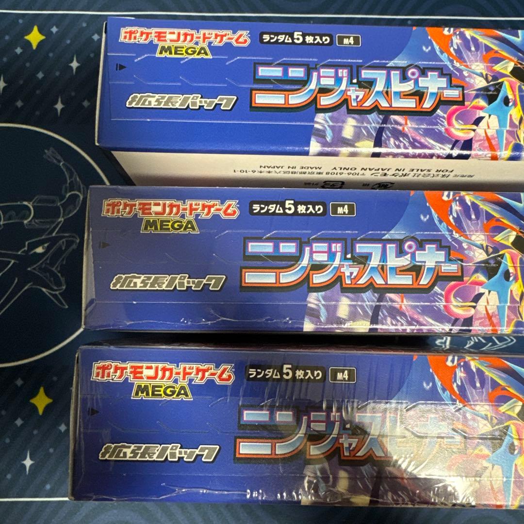 ニンジャスピナー　３BOX