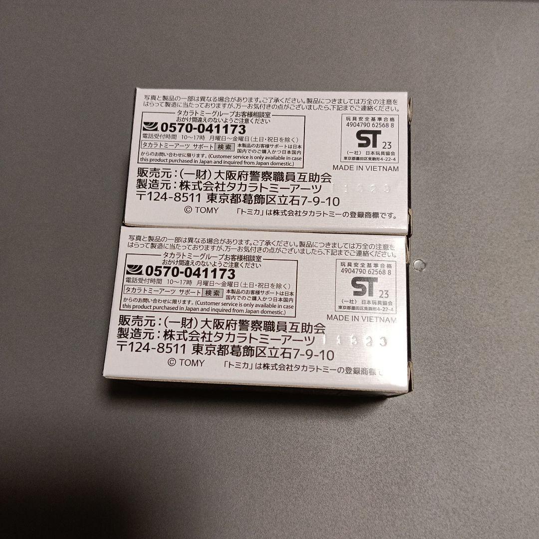 トミカ トヨタクラウン 大阪府警察パトロールカー 2個セット