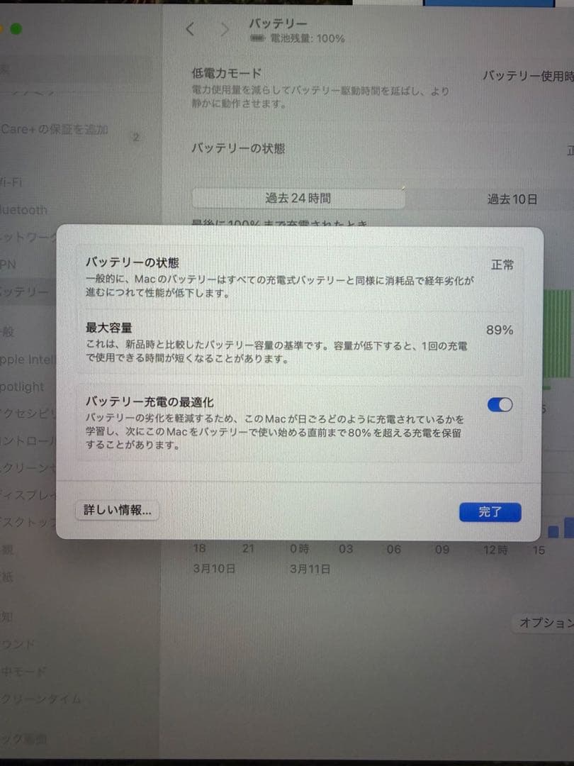Apple MacBook Pro 16インチ スペースグレー M3 Pro