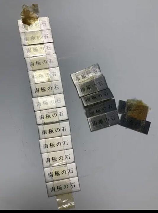 南極 南極の石 しらせ  昭和基地 南極観測船　ふじ