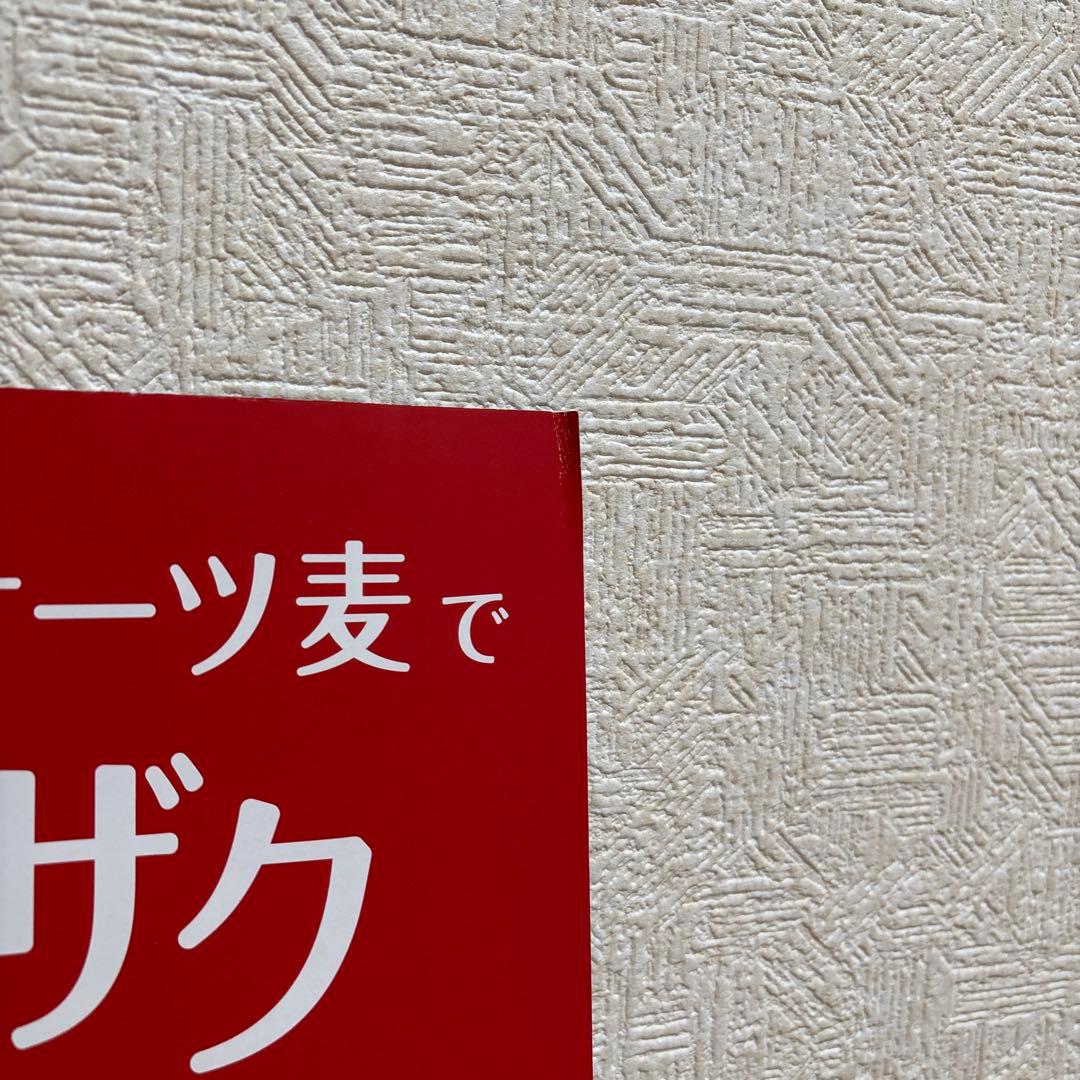 【福原遥】カルビー フルグラ 販促ボード 非売品