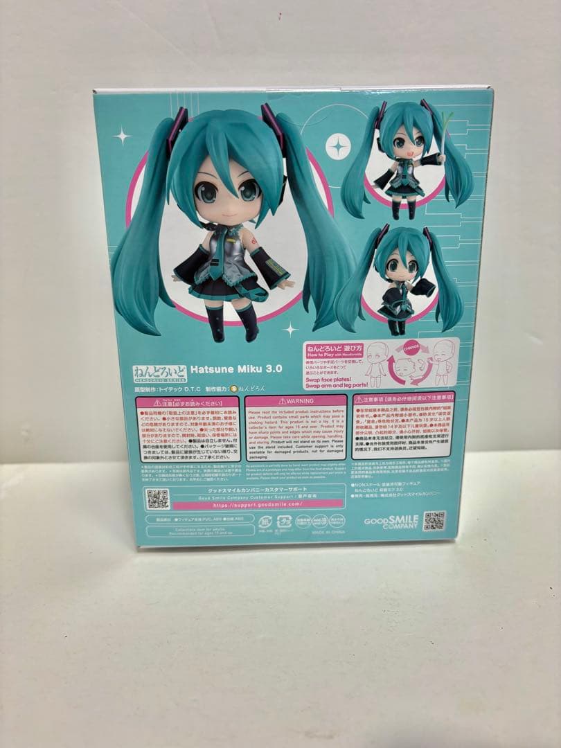 ねんどろいど 2839 初音ミク 3.0 キャラクター・ボーカル・シリーズ01