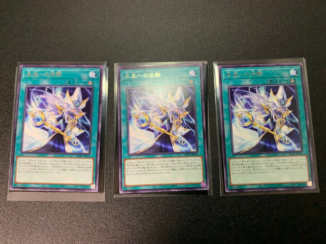 遊戯王　魔術師の弟子ーブラック・マジシャン・ガール、光の黄金櫃、未来への沈黙