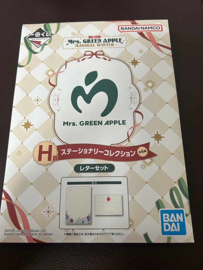 ま*ゃ様 ミセスグリーンアップル　一番くじA賞ぬいぐるみ E賞チャームH賞レター