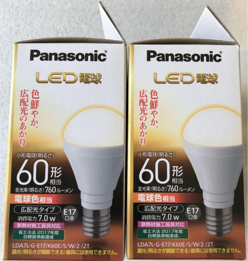 新品◆未開封「送料込み☆パナソニックLED電球（電球色）E17口金 2個 ×2」