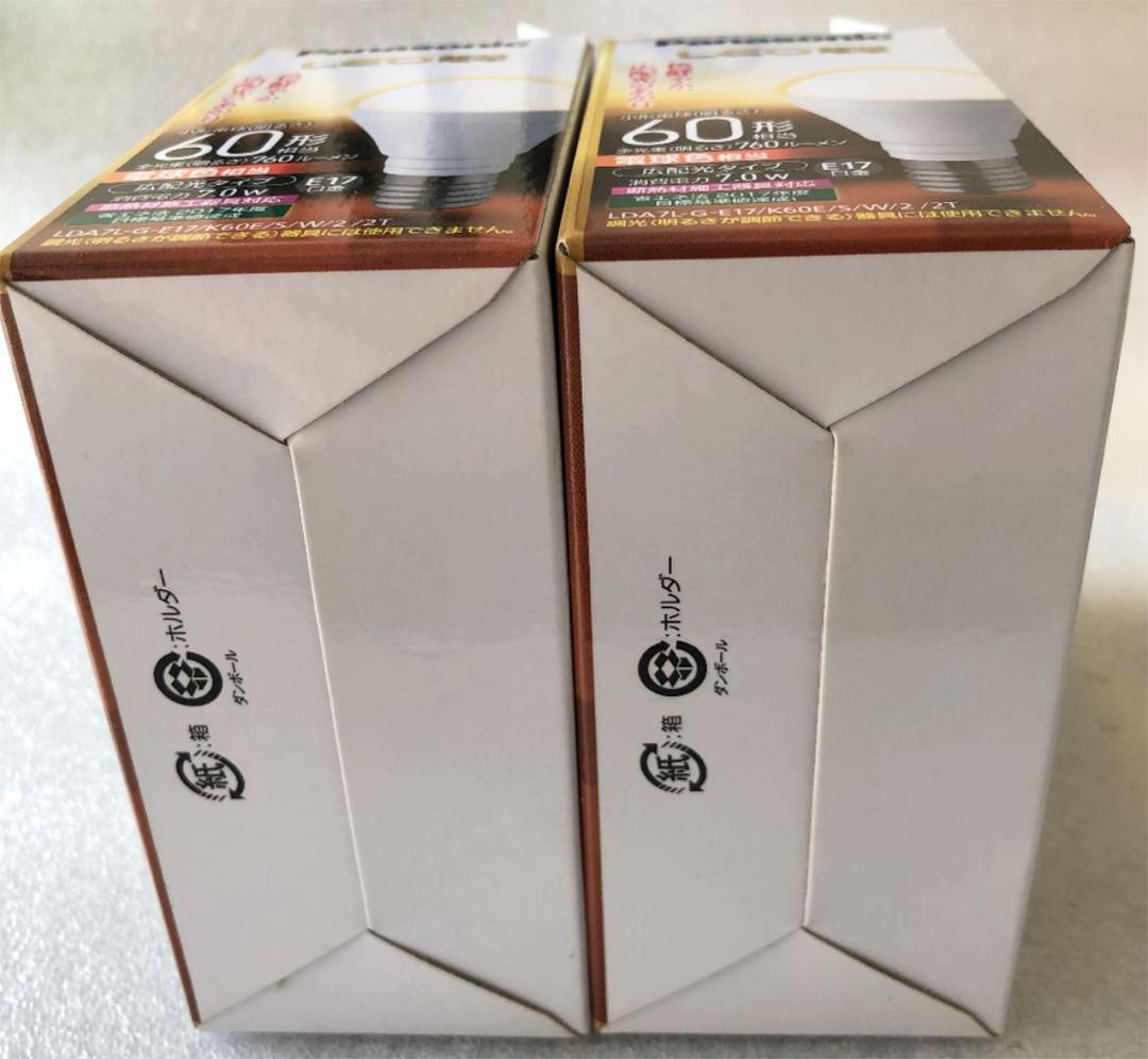 新品◆未開封「送料込み☆パナソニックLED電球（電球色）E17口金 2個 ×2」