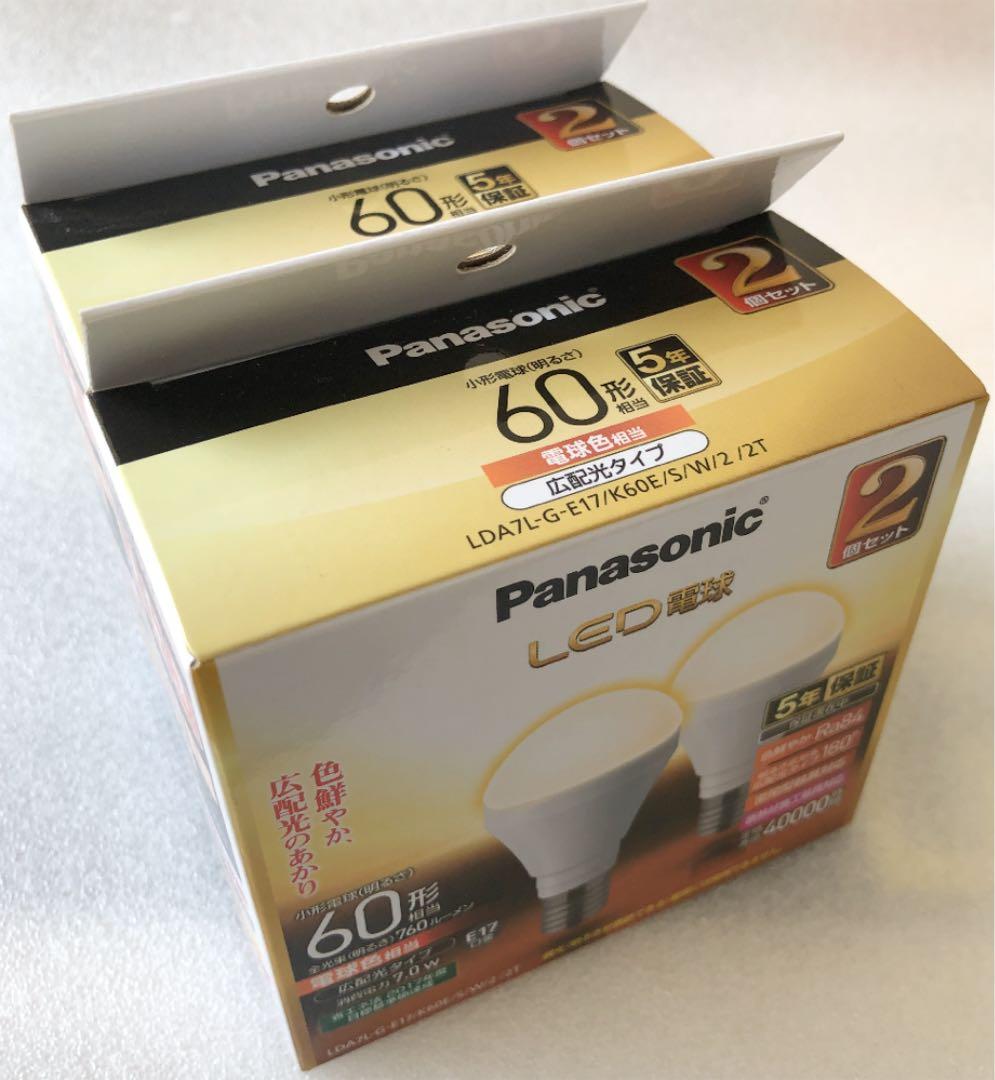 新品◆未開封「送料込み☆パナソニックLED電球（電球色）E17口金 2個 ×2」