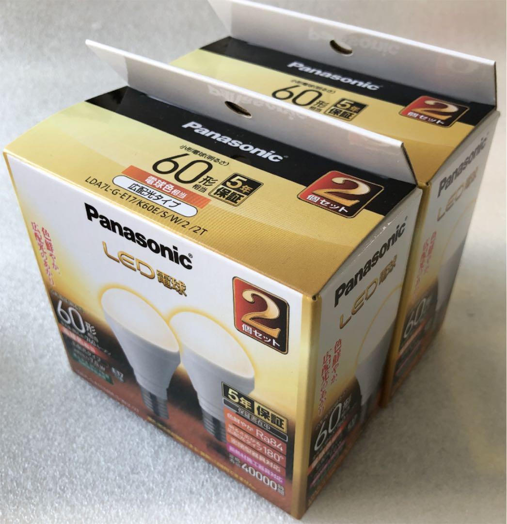 新品◆未開封「送料込み☆パナソニックLED電球（電球色）E17口金 2個 ×2」
