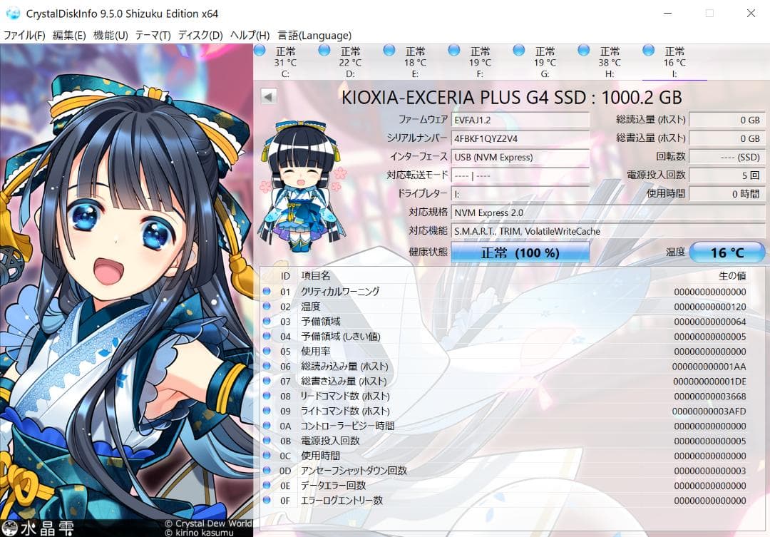KIOXIA EXCERIA PLUS G4 1TB 内蔵型SSD【未使用品】