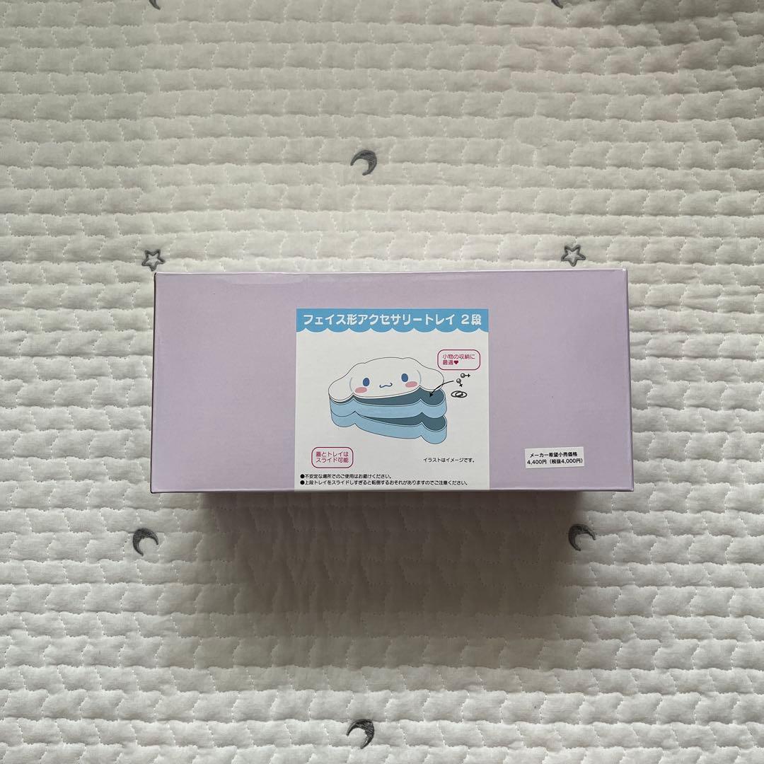 Sanrio 小物収納　アクセサリーケース　シナモロール　2点セット