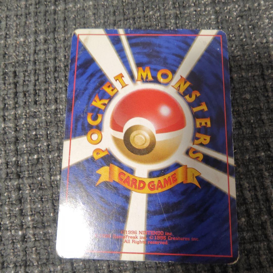 カツラのリザードン・リザード・ヒトカゲ ◆ ジム拡張第2弾 闇からの挑戦