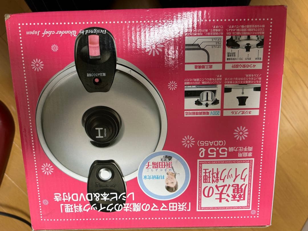 圧力鍋 5.5L 未使用