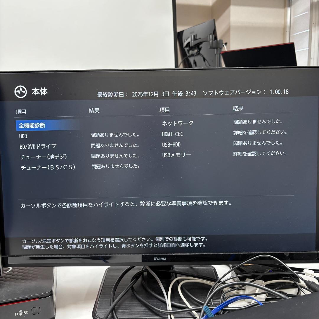 【完動・付属品フル】W録 FUNAI BDレコ FBR-HW510