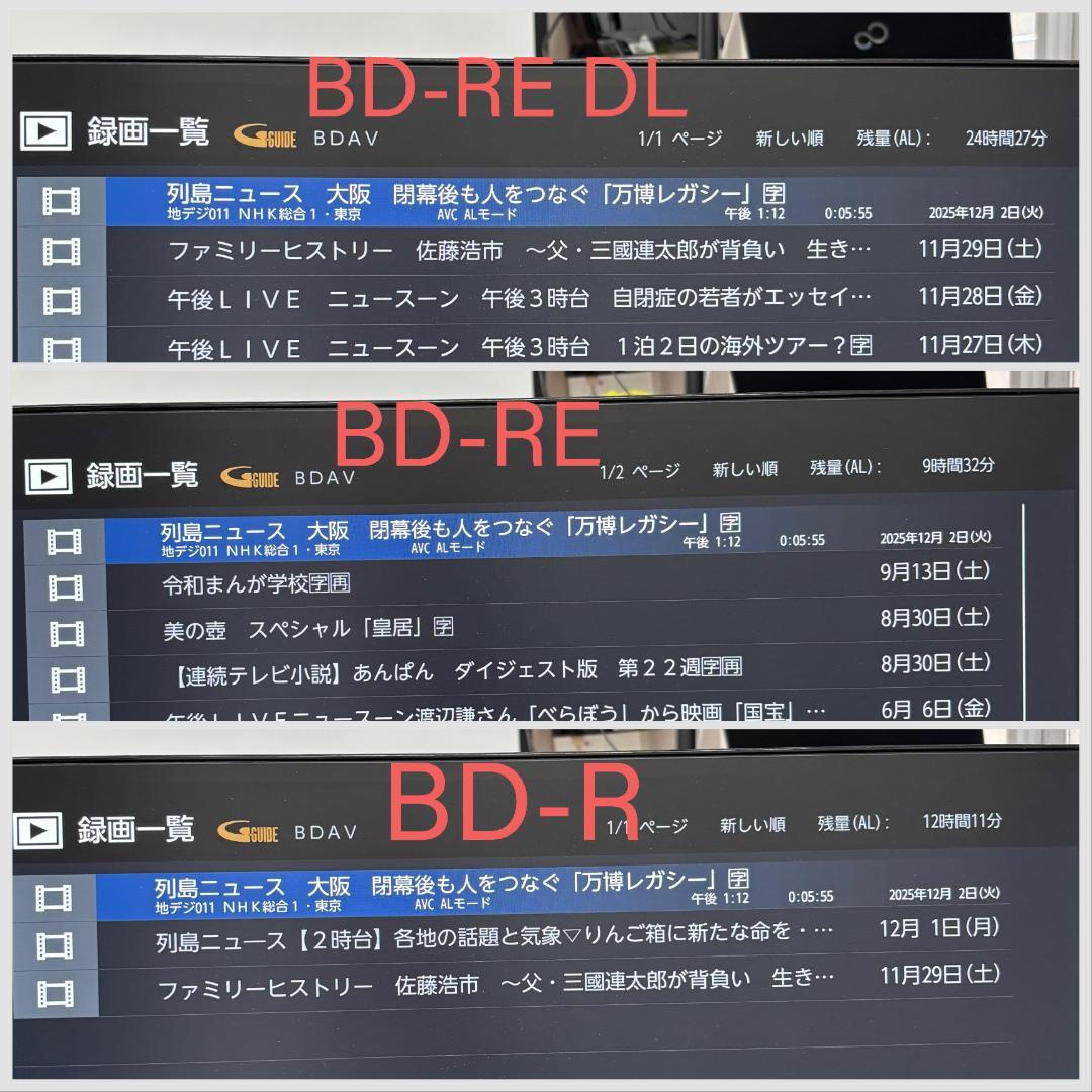 【完動・付属品フル】W録 FUNAI BDレコ FBR-HW510