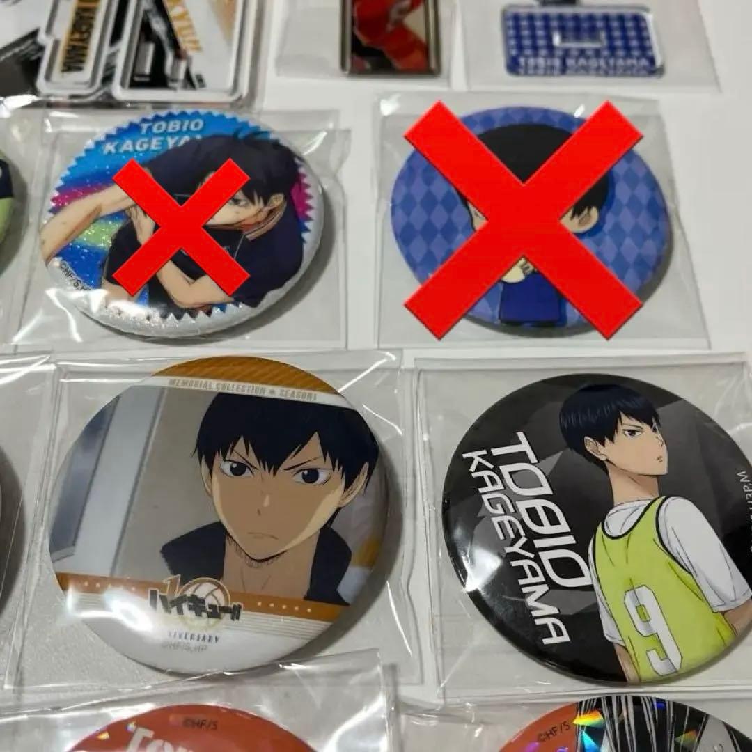 【バラ売り可】 ハイキュー 影山飛雄 まとめ売り 缶バッジ アクリルスタンド