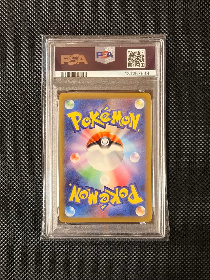 151 御三家 フシギダネ ヒトカゲ ゼニガメ PSA10 3連番