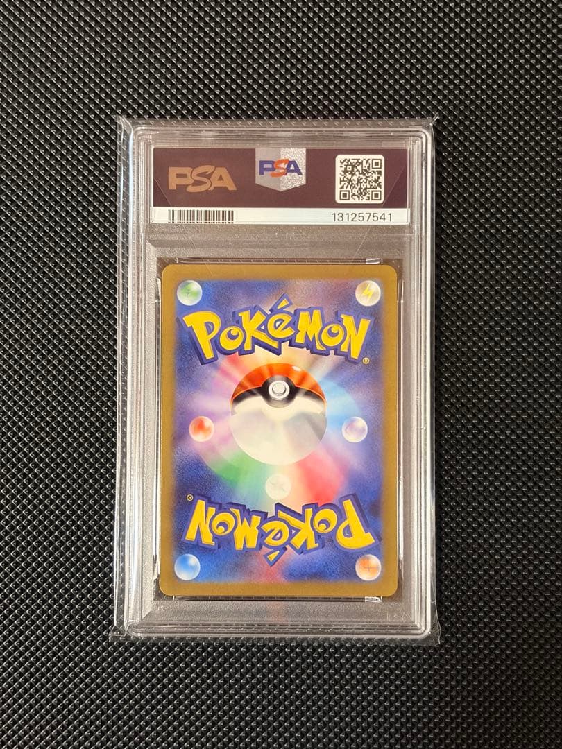 151 御三家 フシギダネ ヒトカゲ ゼニガメ PSA10 3連番