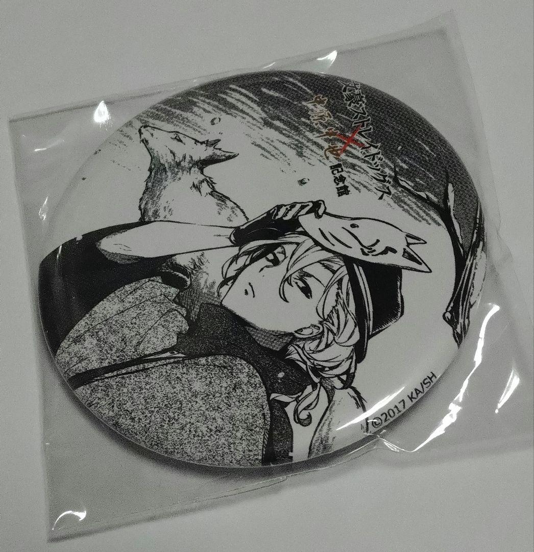 文豪ストレイドッグス 文スト 中原中也記念館 限定 缶バッジ 2種 未開封