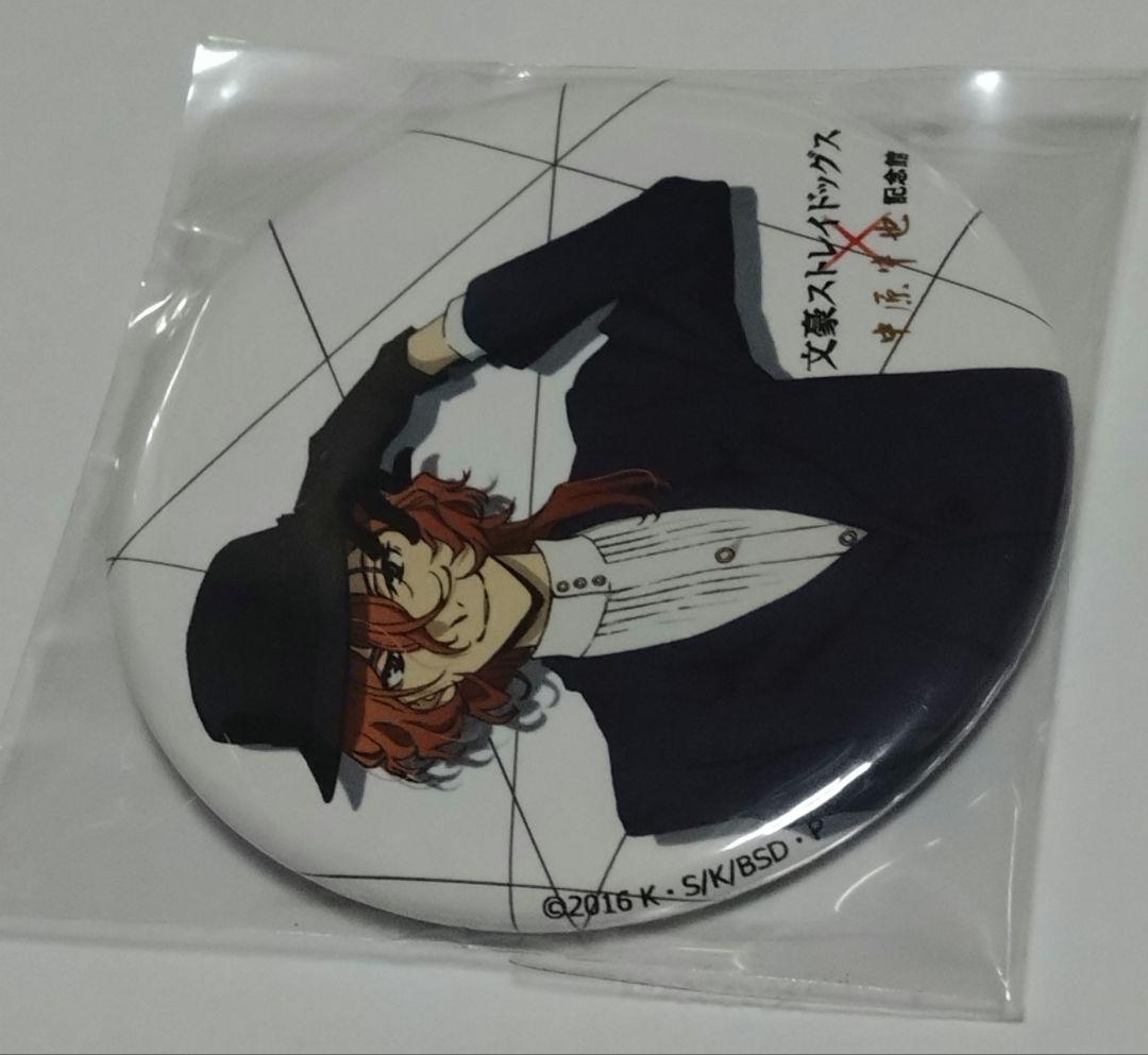 文豪ストレイドッグス 文スト 中原中也記念館 限定 缶バッジ 2種 未開封