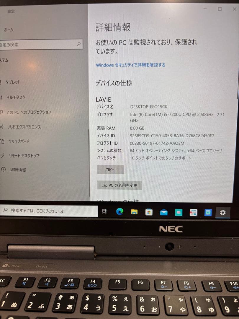 【超軽量800g】NEC LAVIE Corei5 SSD256G タッチパネル