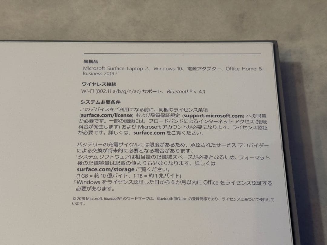 Microsoft Surface Laptop2 13.5インチ corei7