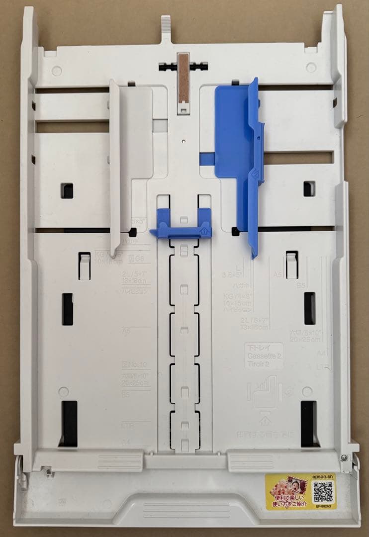【ジャンク】EPSON EP-982A3 紙送り不良 通電OK 付属品あり