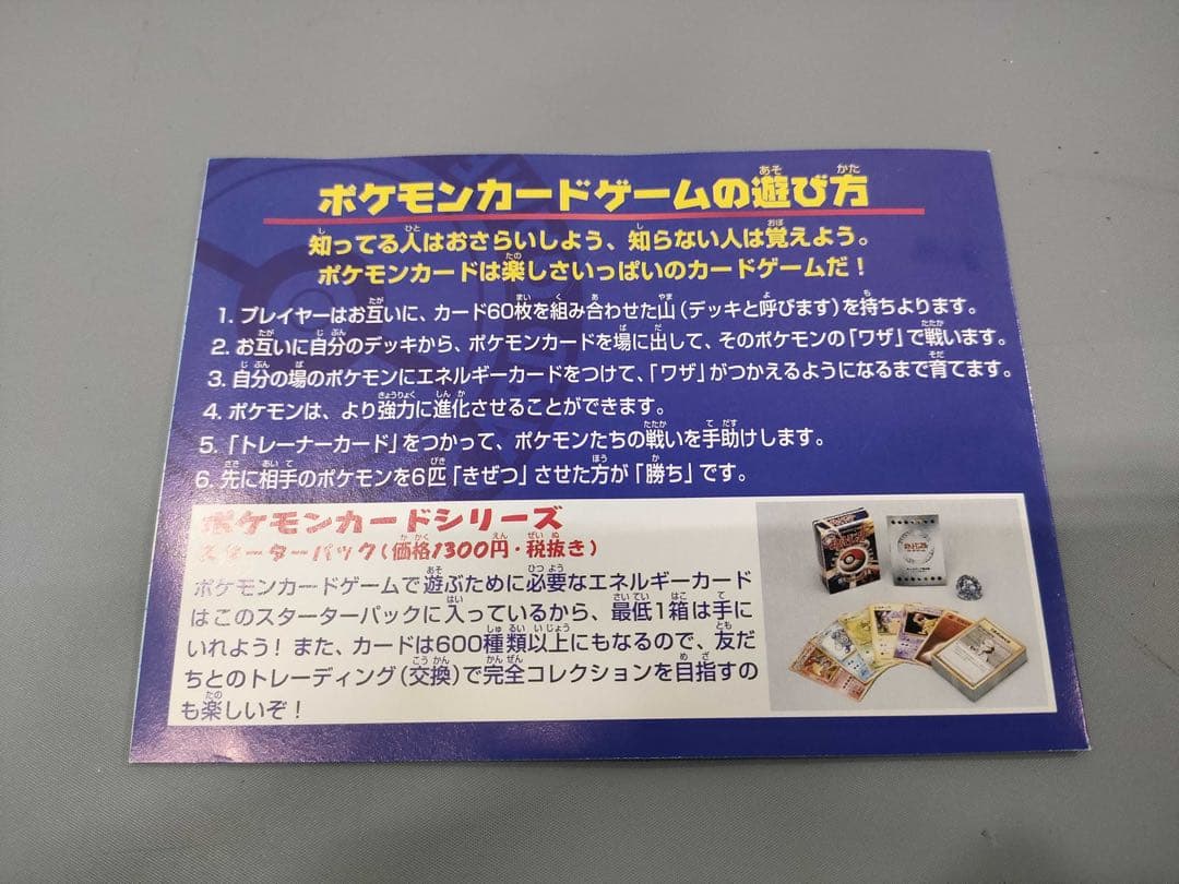 ポケモンカード ANAスペシャル99バージョン ピカチュウ　フリーザ