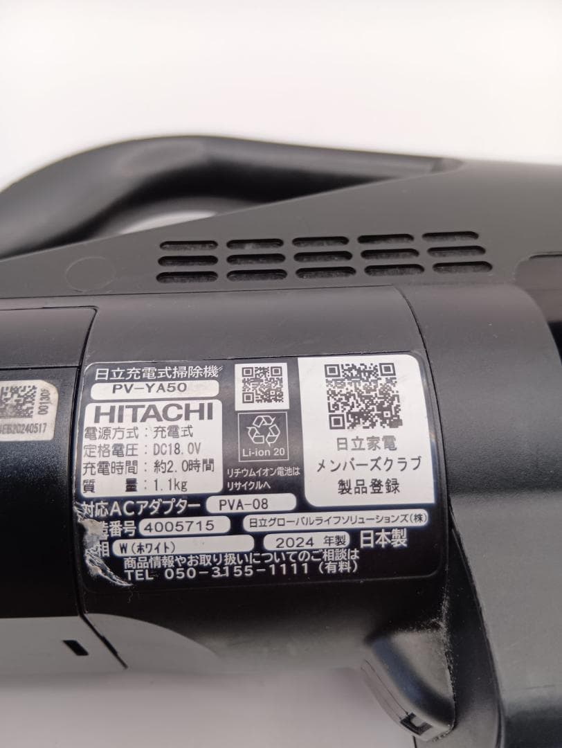 PV-YA50　ラクかるスティック　2024年製　HITACHI　日立　中古