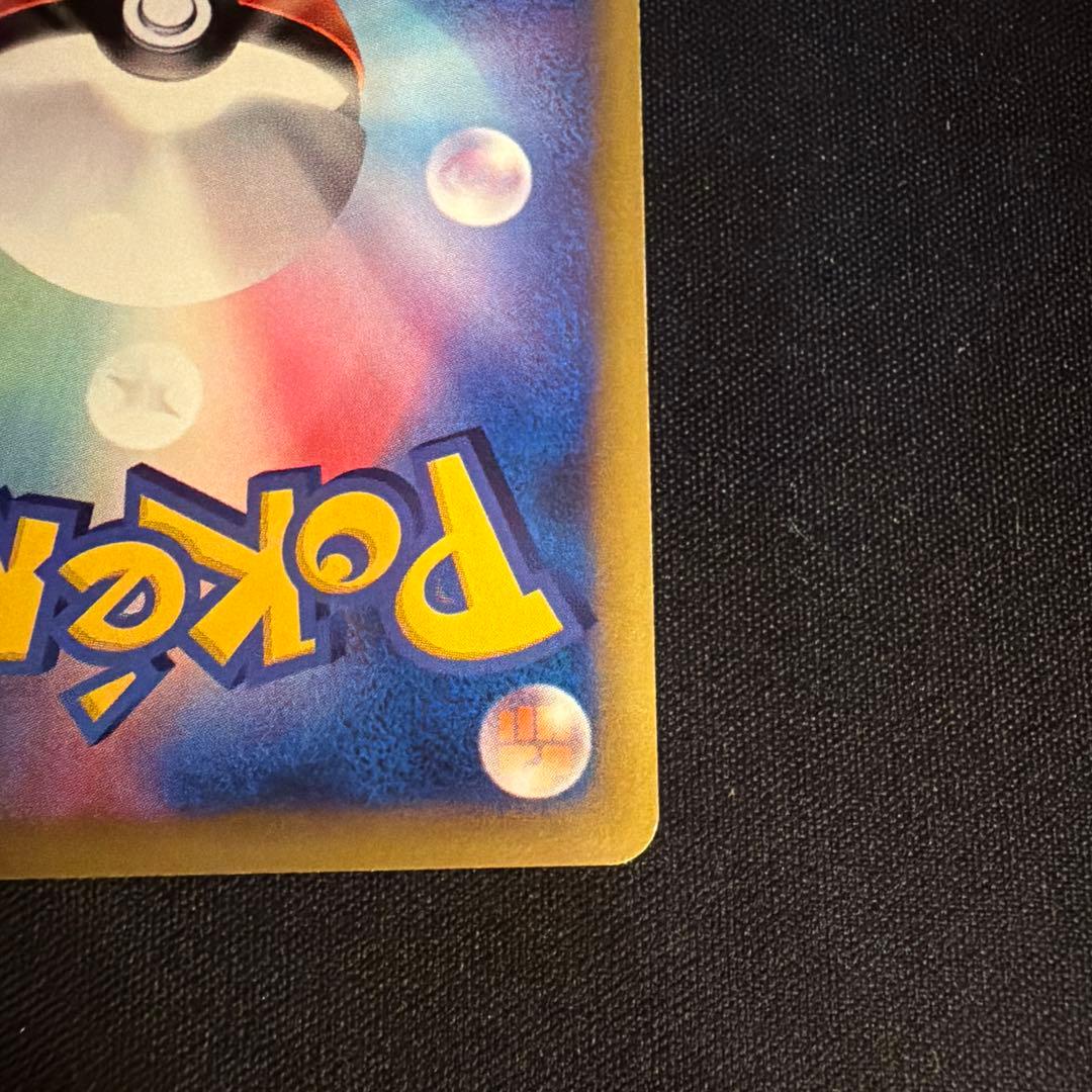 vs イツキのエーフィ（Espeon）　076/141 1ED ポケモンカード