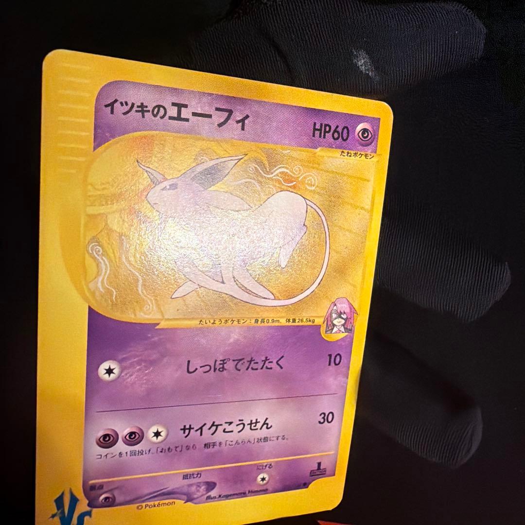 vs イツキのエーフィ（Espeon）　076/141 1ED ポケモンカード