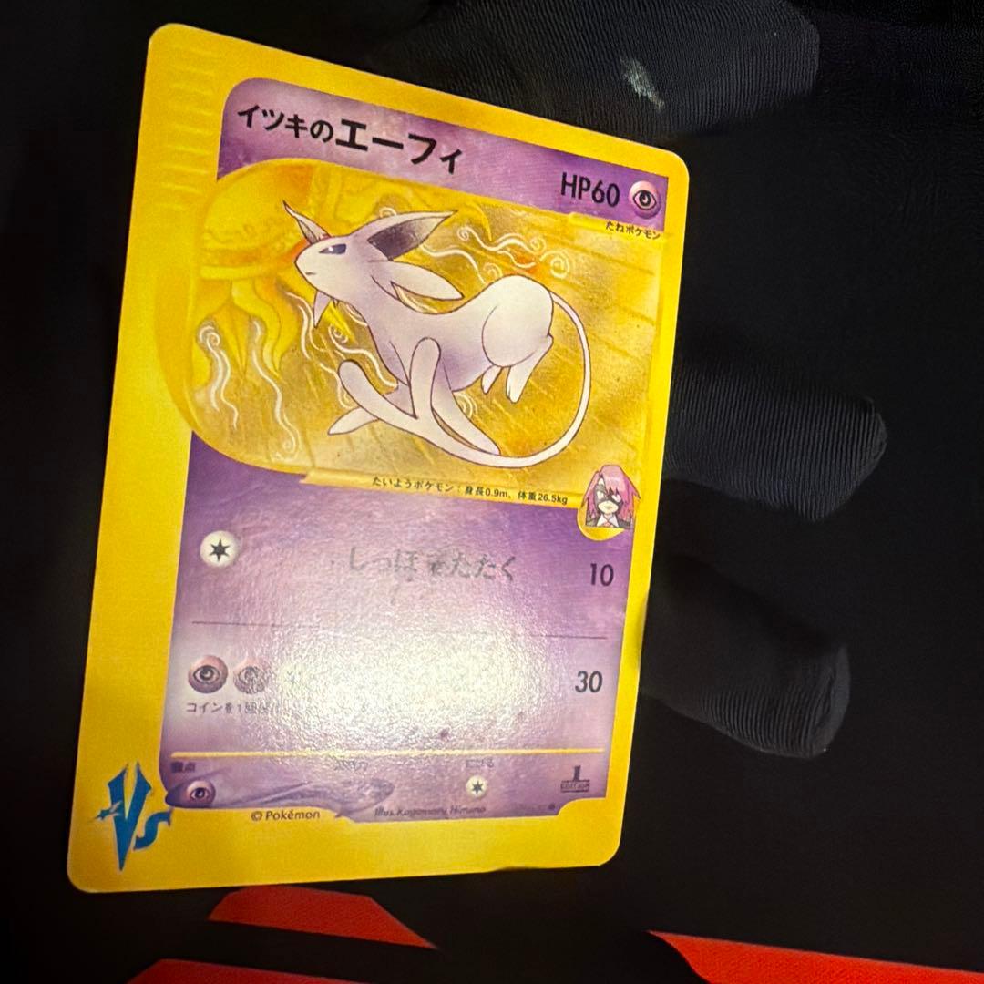 vs イツキのエーフィ（Espeon）　076/141 1ED ポケモンカード