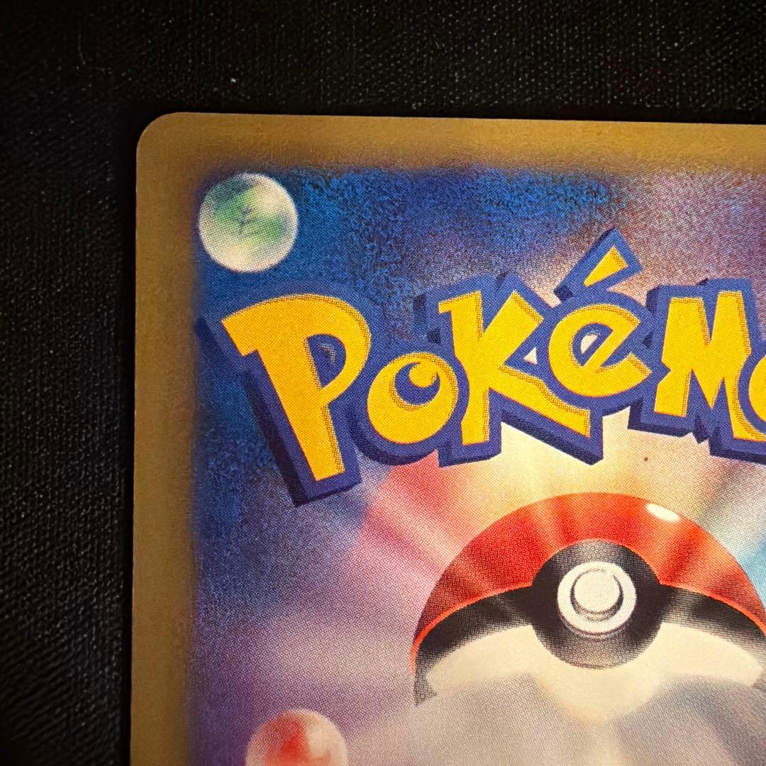 vs イツキのエーフィ（Espeon）　076/141 1ED ポケモンカード