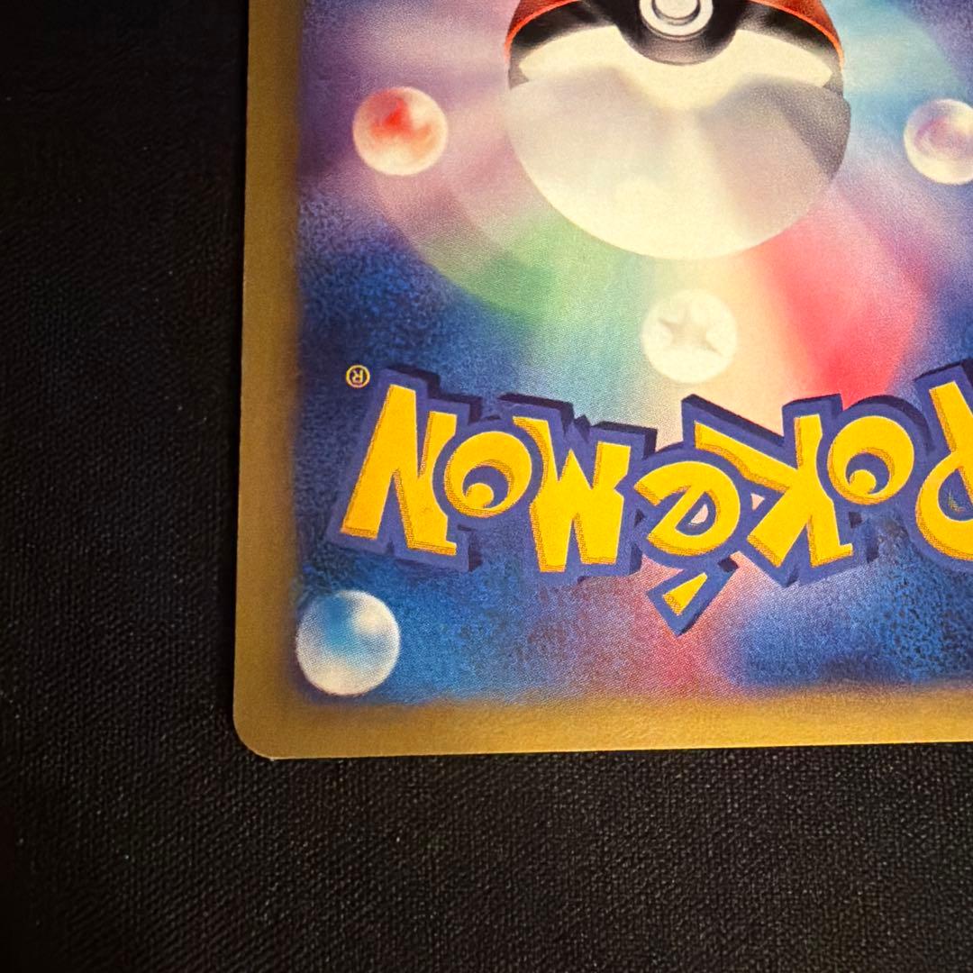 vs イツキのエーフィ（Espeon）　076/141 1ED ポケモンカード