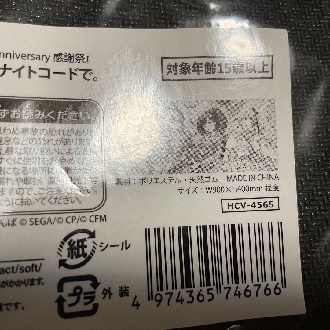 プロセカ　デスクマット　感謝祭　4周年　25時、ナイトコードで。