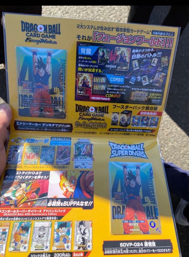 ゲンキダマツリ 来場特典