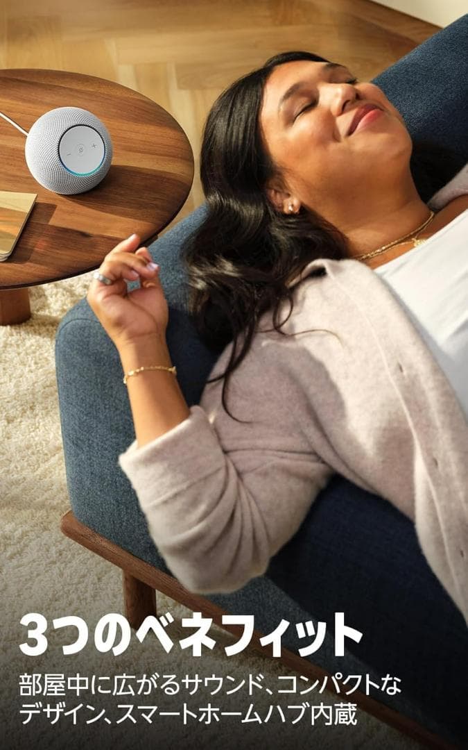 2025年発売 Amazon Echo Dot Max エコードットマックス