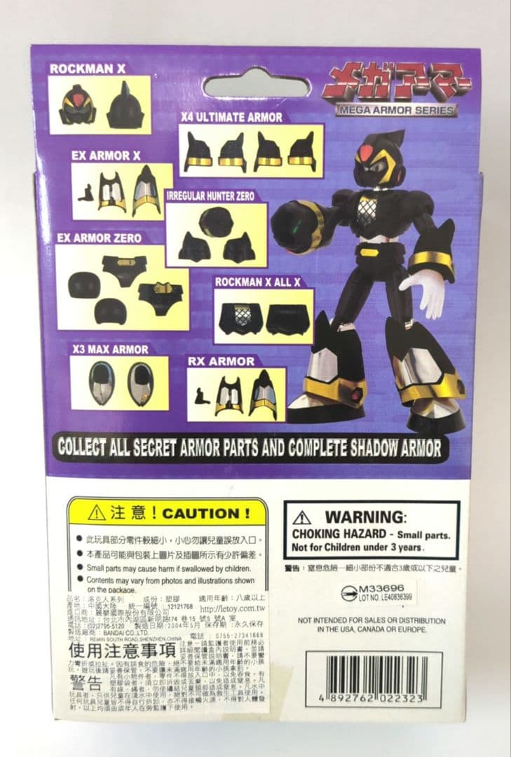 【新品】メガアーマー　ロックマンＸ　EXアーマー　ボーナスパーツ付き