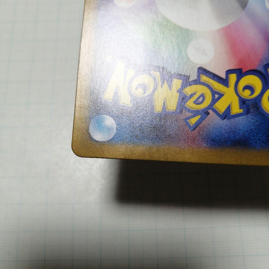 ポケモンカード　ゲッコウガex　sar
