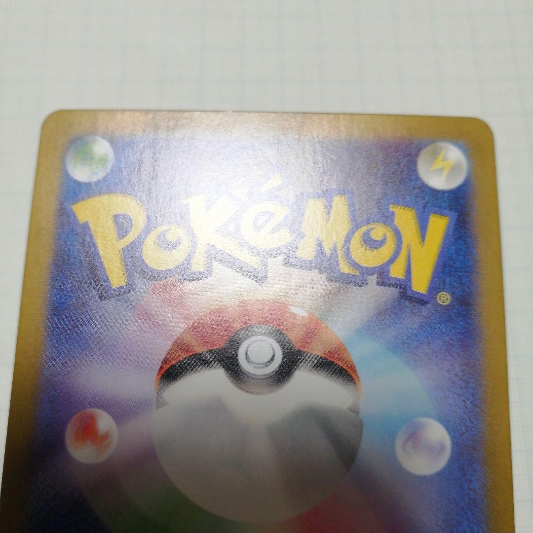 ポケモンカード　ゲッコウガex　sar