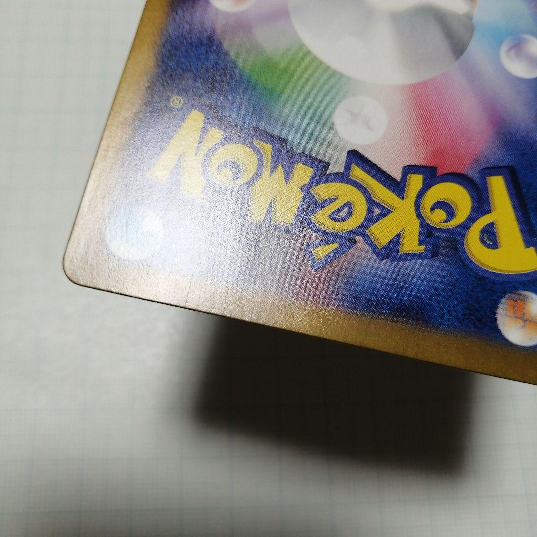 ポケモンカード　ゲッコウガex　sar