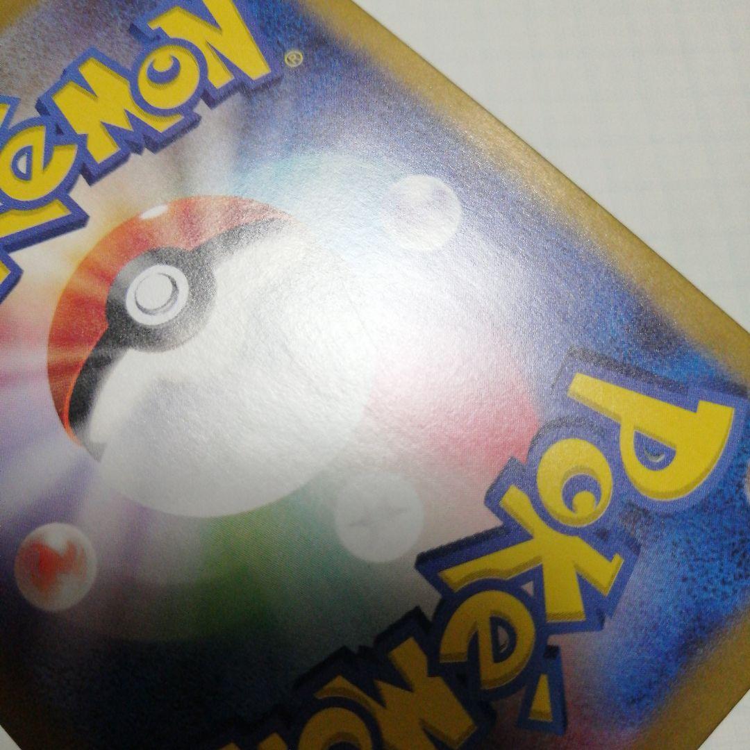 ポケモンカード　ゲッコウガex　sar