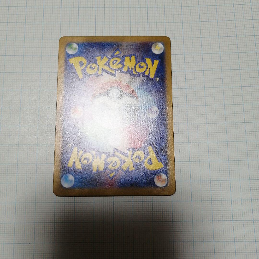 ポケモンカード　ゲッコウガex　sar