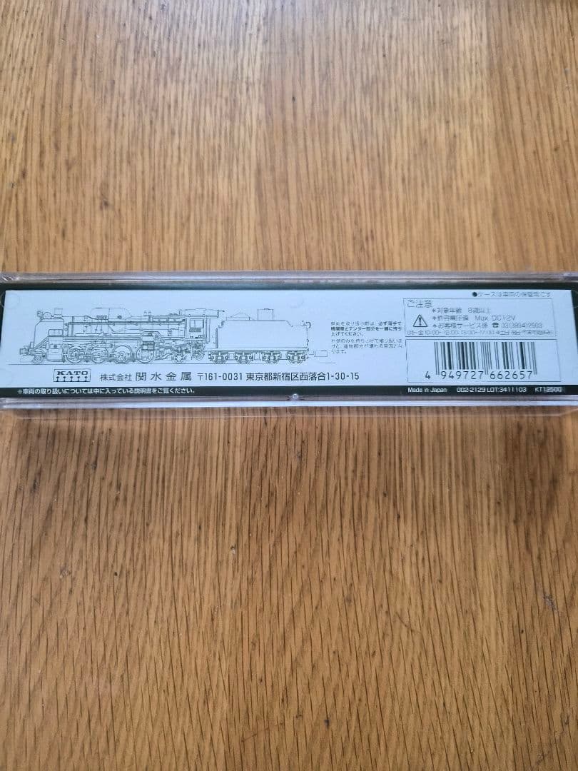 kato Nゲージ 鉄道模型 2016-5 D51 標準型 東北仕様 未使用品